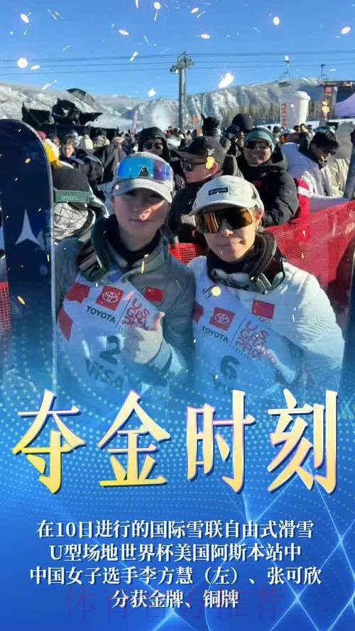 李方慧夺得自由式滑雪U型场地世界杯美国阿斯本站金牌 李方慧夺得自由式滑雪U型场地世界杯美国阿斯本站金牌