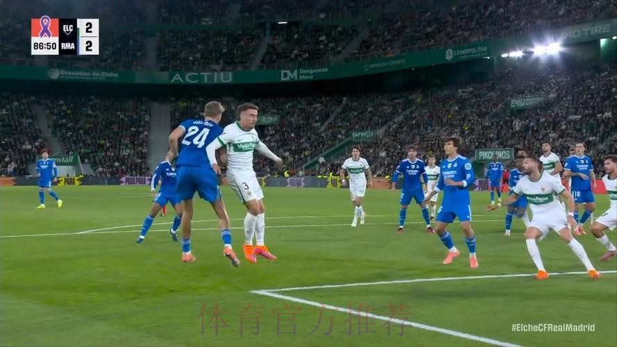 皇家馬德里 對 艾爾切