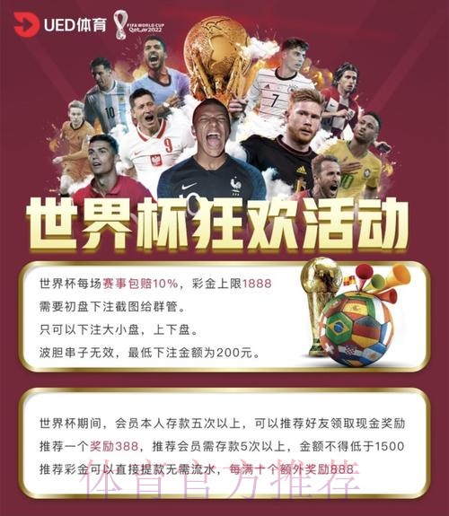 全球最受欢迎的世界杯投注入口平台推荐 全球最受欢迎的世界杯投注入口平台推荐